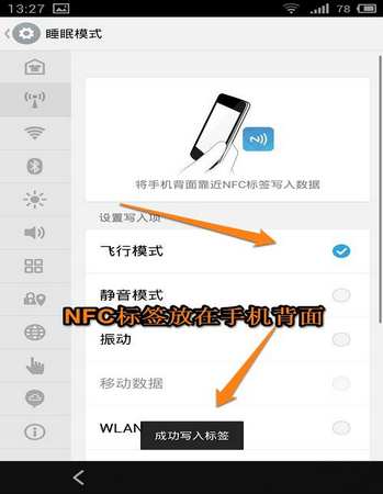 nfc電子標簽睡眠模式設(shè)置