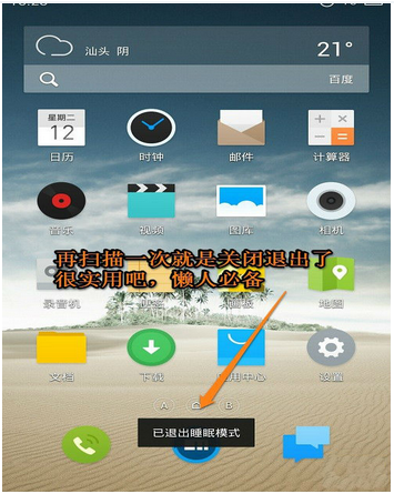 nfc電子標簽睡眠模式關(guān)閉設(shè)置