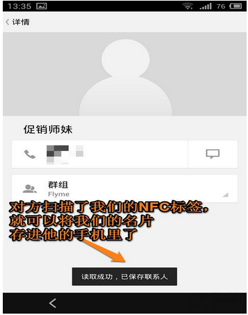 nfc電子標簽寫入名片設(shè)置方法